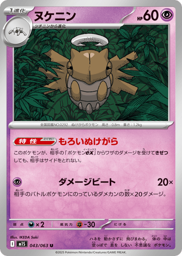 pokemon m1s card list Pokmon Buddy-Buddy Poffin Mega Evolutions: Mega Symphonia 081/063 NM Japanese the Mega Symphonia set brings unique cards TCGplayer - Pokemon Japan m1S: