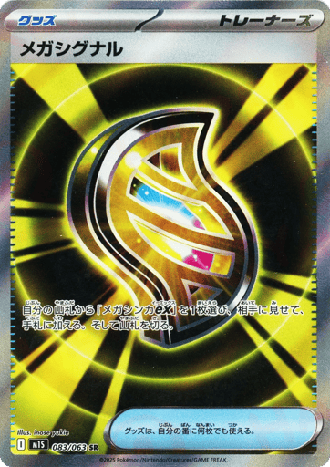 pokemon japanese mega symphonia card list CardMega (M1S) Booster Box Mega Symphonia Pull Rates, Best