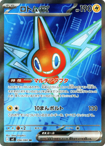 Inferno X Card List (M2): Japanese Pokémon TCG Prices & Guide