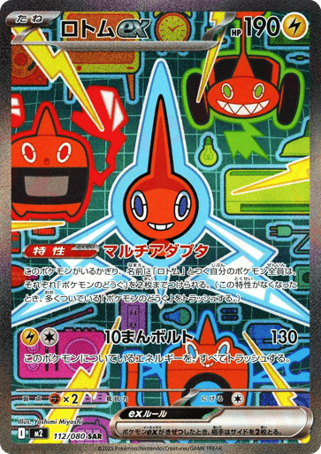 Inferno X Card List (M2): Japanese Pokémon TCG Prices & Guide