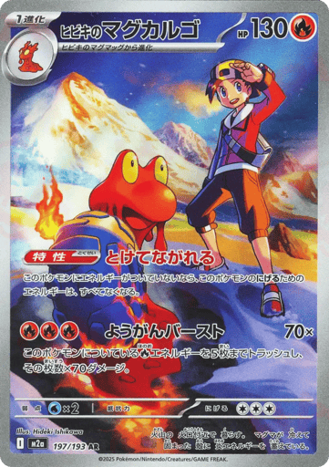 メガドリーム MEGA Dream ex Card List (M2a): Japanese Pokémon TCG Prices & Guide