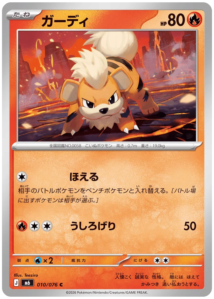 Growlithe 018 Delta Reign