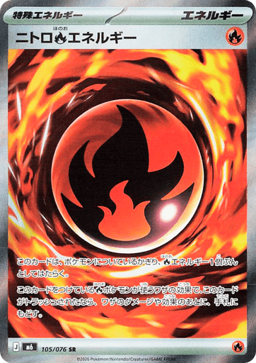 Nitro Fire Energy 134 Delta Reign