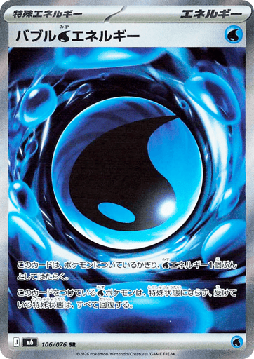 Bubbly Water Energy 132 Delta Reign