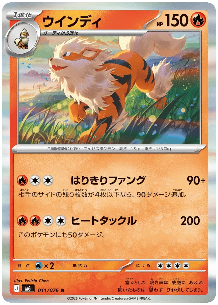 Arcanine 019 Delta Reign
