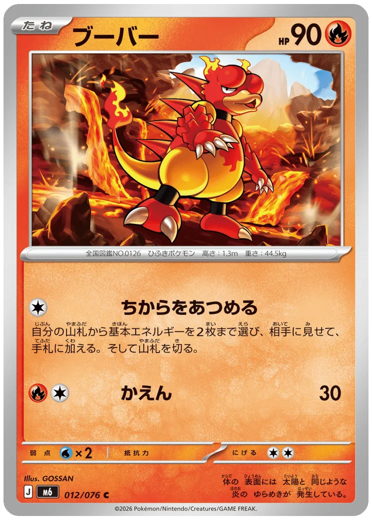 Magmar 020 Delta Reign