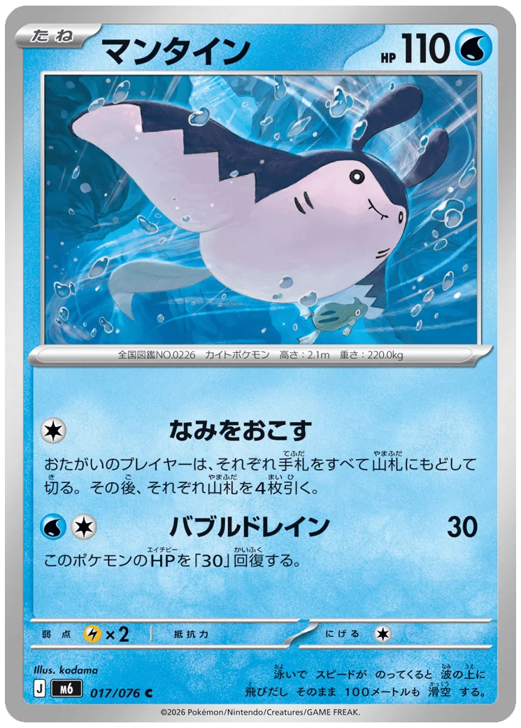 Mantine 025 Delta Reign