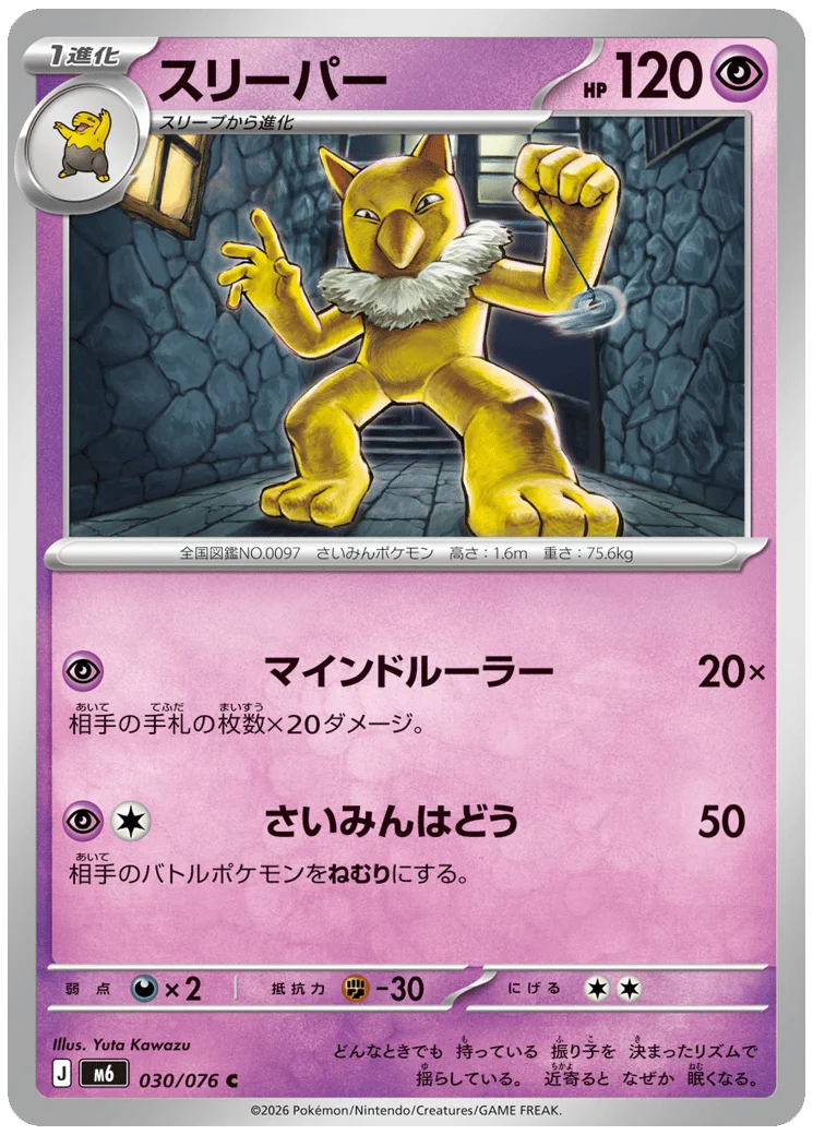 Hypno 044 Delta Reign