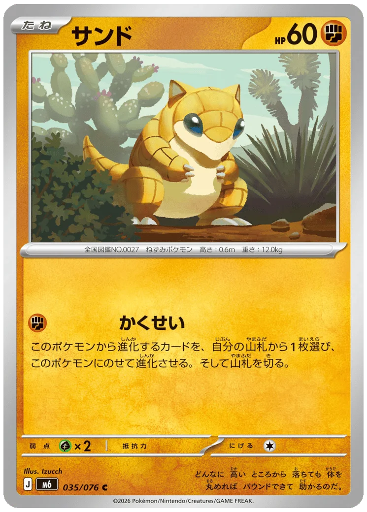 Sandshrew 049 Delta Reign