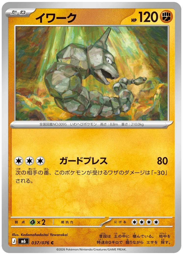 Onix 051 Delta Reign