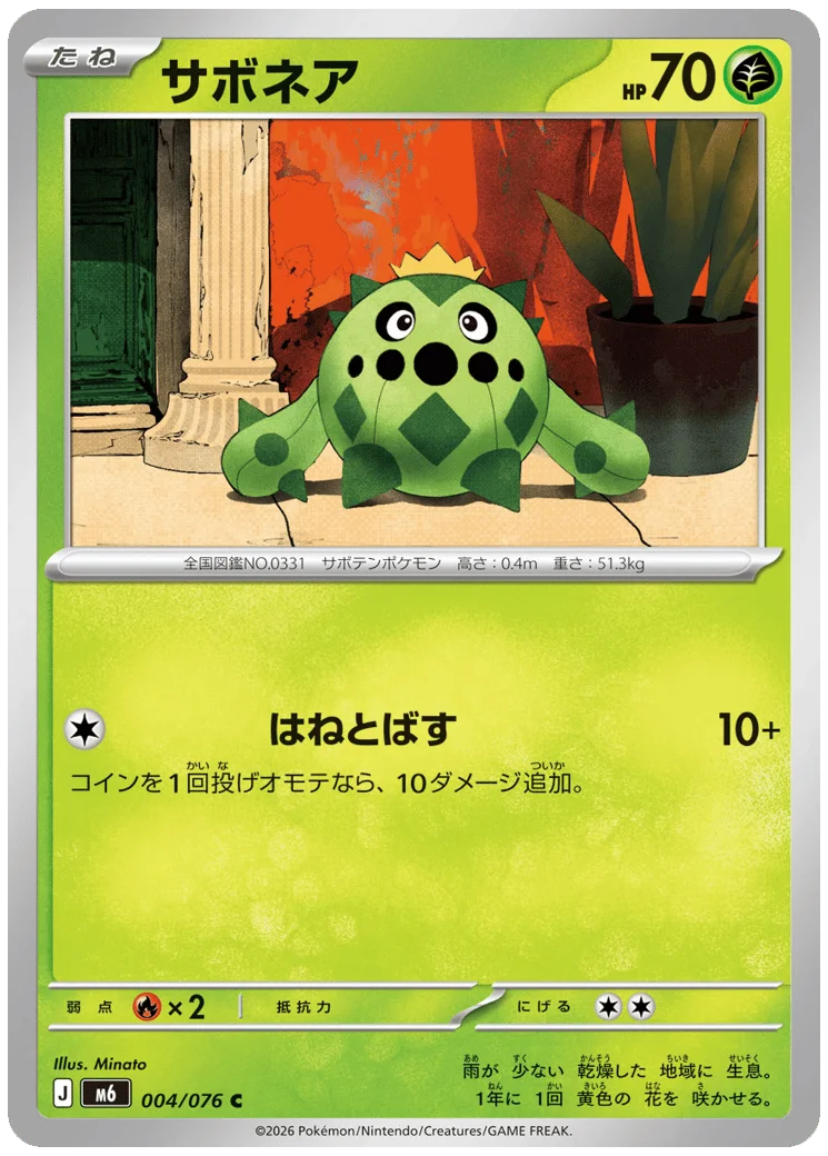 Cacnea 004 Delta Reign