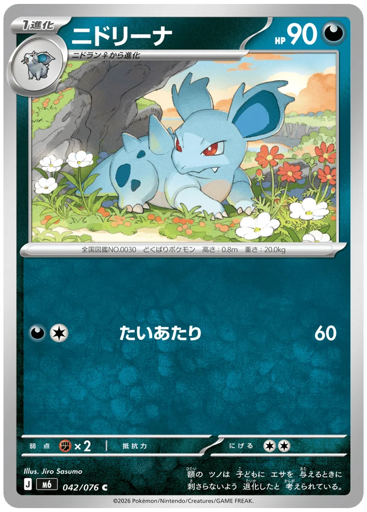 Nidorina 056 Delta Reign