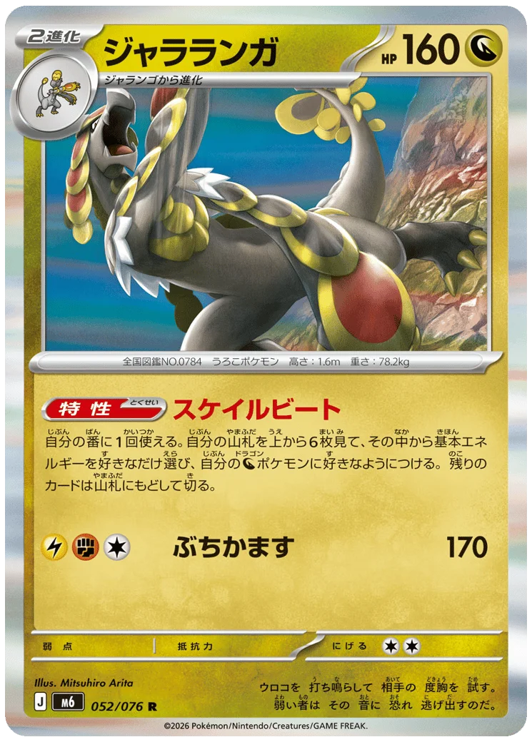 Kommo-o 075 Delta Reign