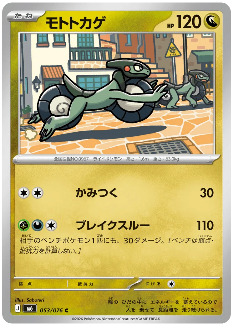 Cyclizar 076 Delta Reign