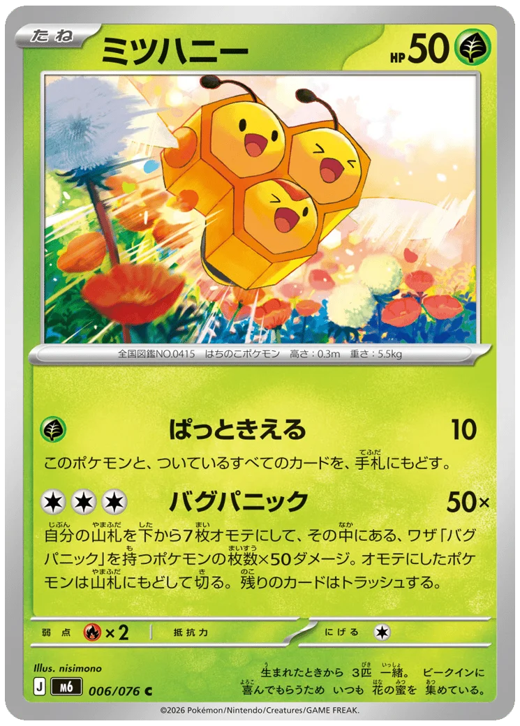Combee 006 Delta Reign