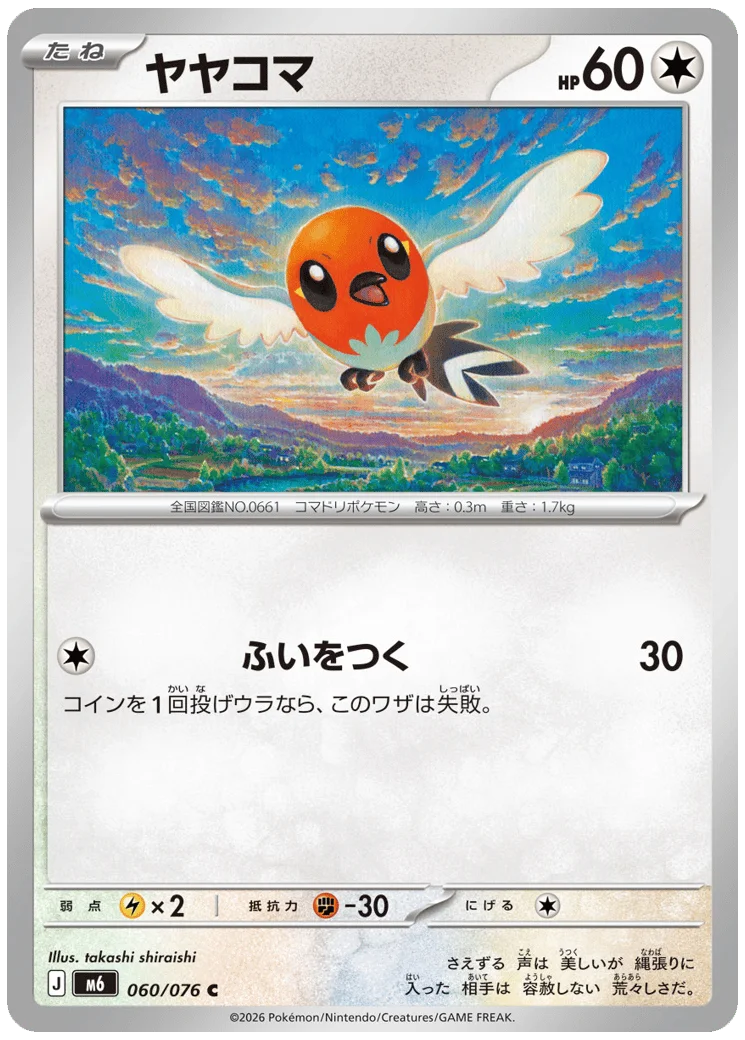 Fletchling 086 Delta Reign