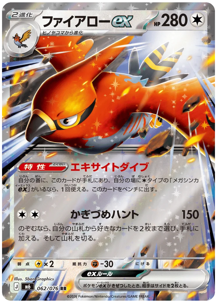 Talonflame ex 088 Delta Reign