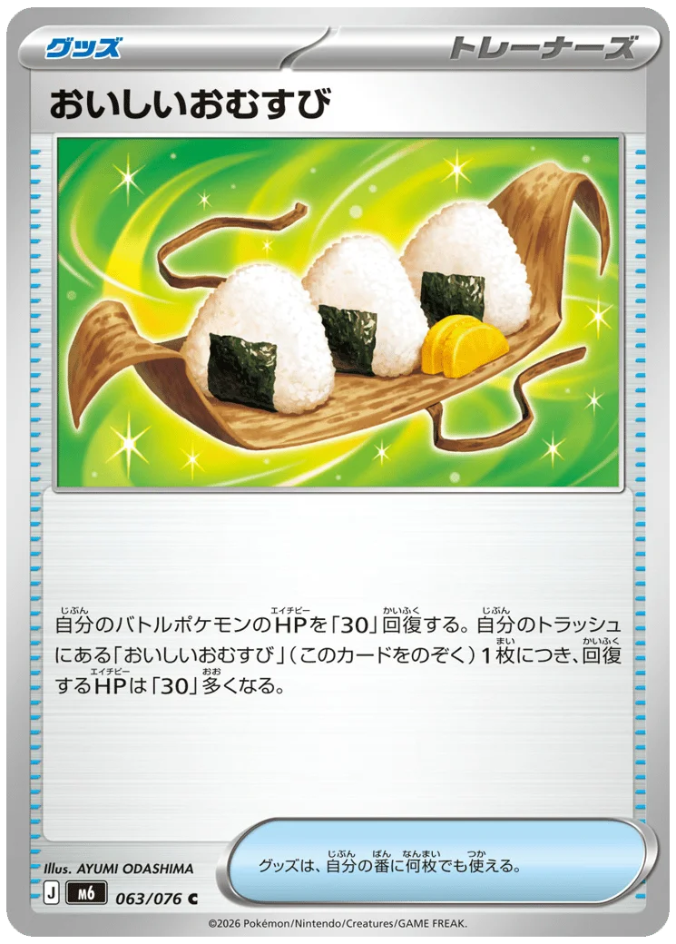Tasty Rice Ball 101 Delta Reign