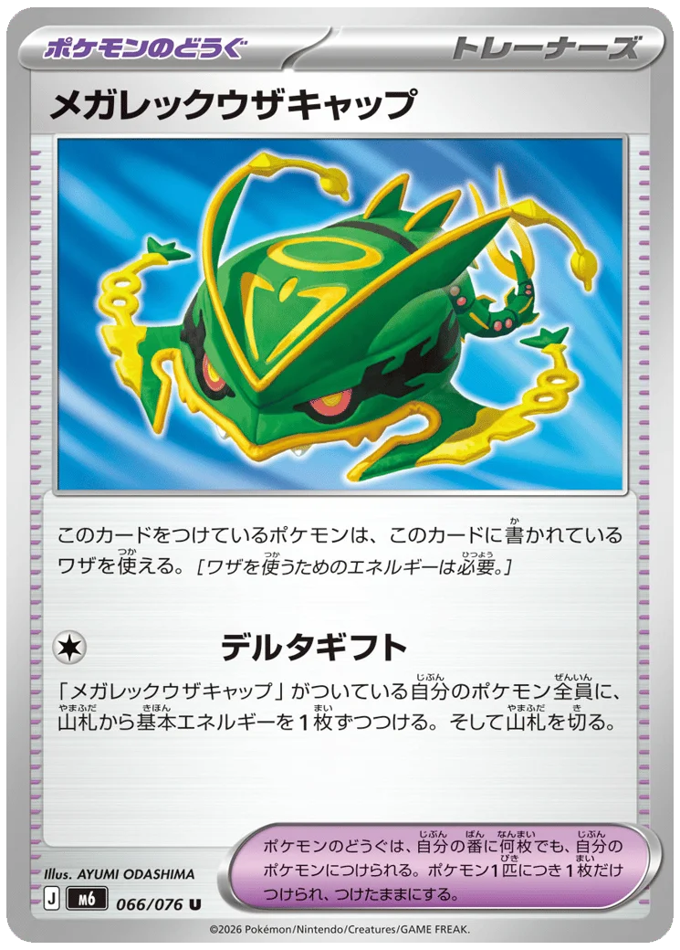 Mega Rayquaza Cap 100 Delta Reign