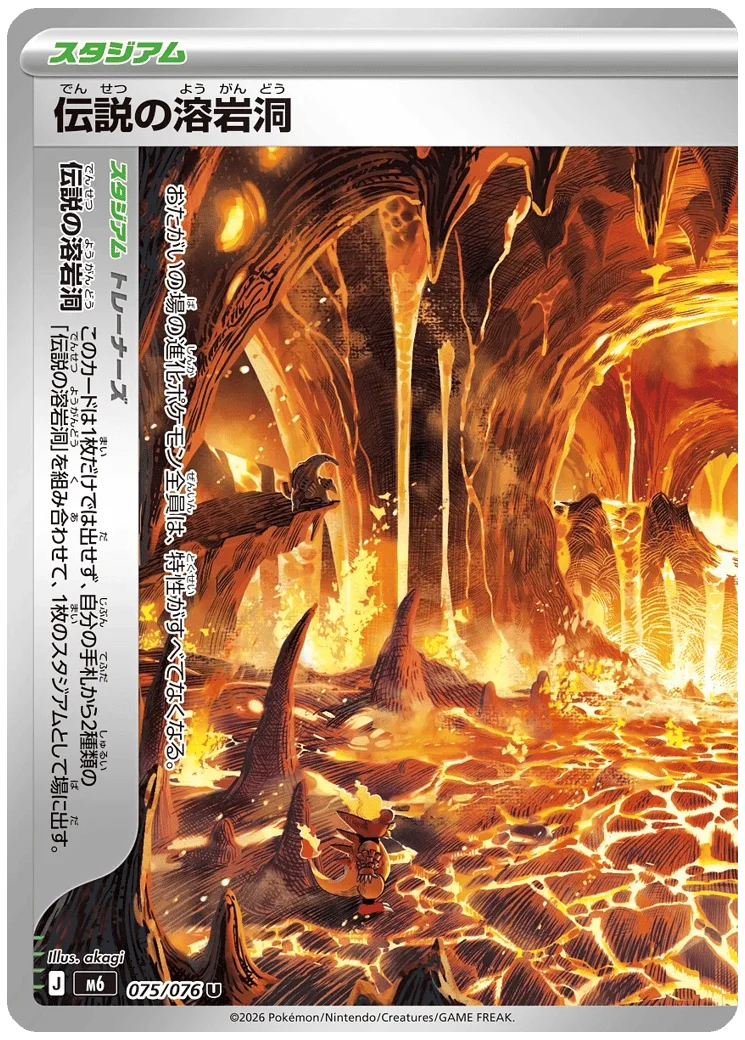 Legendary Pyroduct 094 Delta Reign