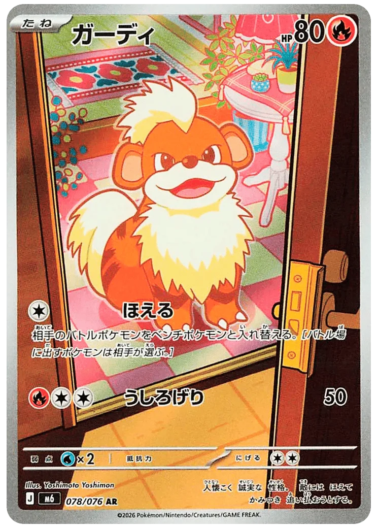Growlithe 106 Delta Reign
