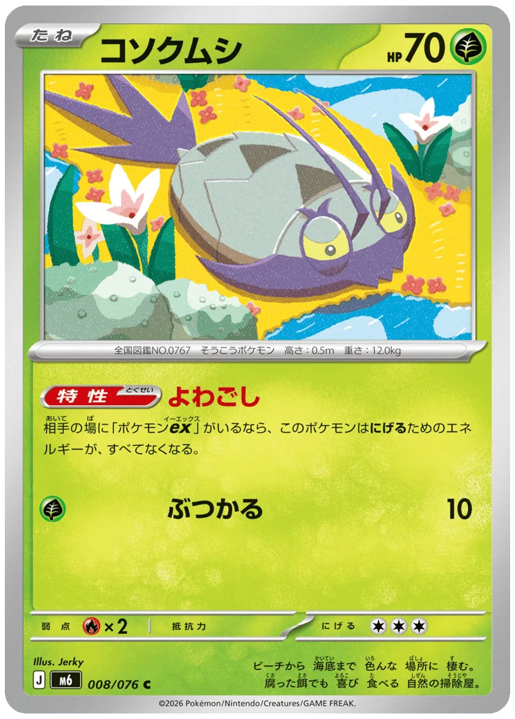 Wimpod 010 Delta Reign