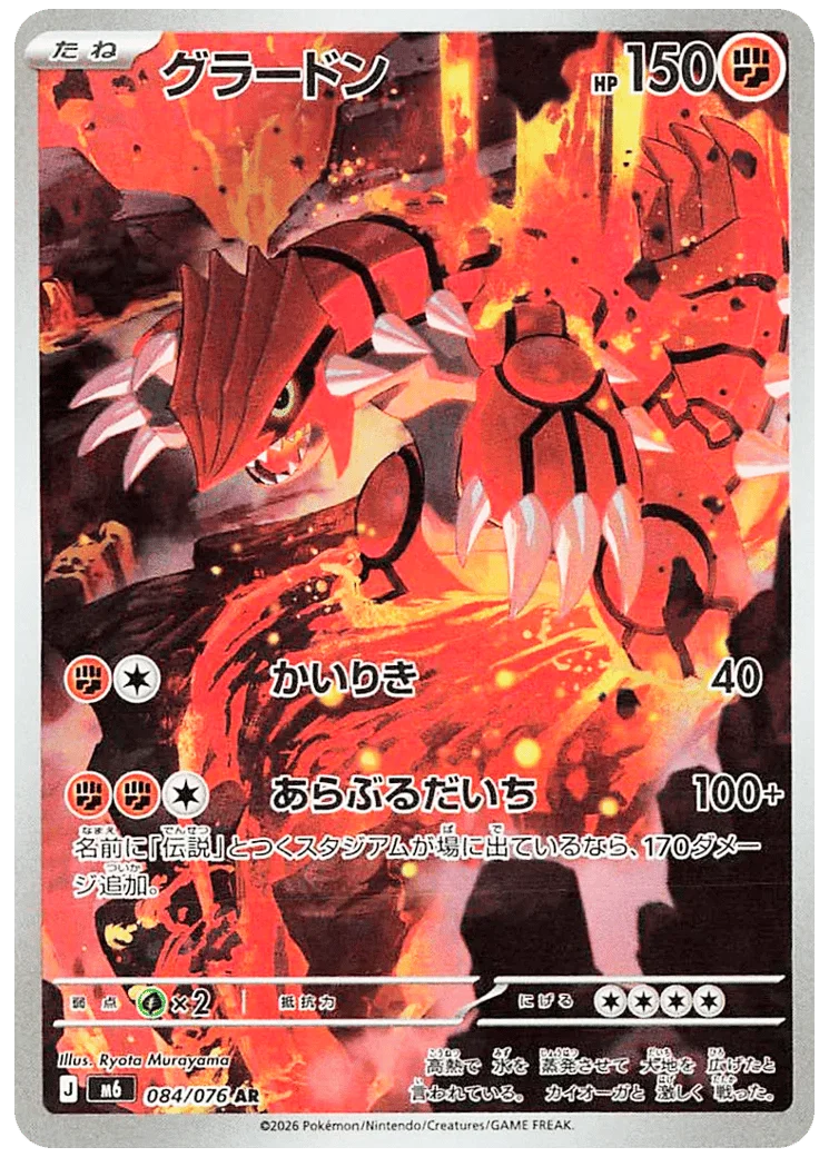 Groudon 111 Delta Reign