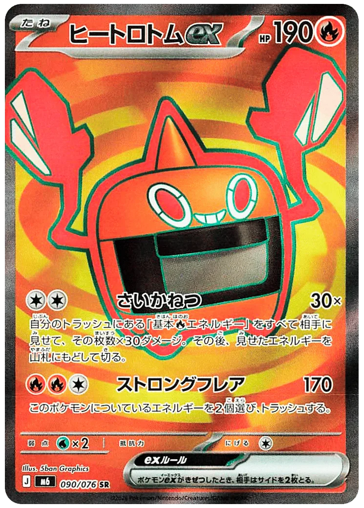 Heat Rotom ex 119 Delta Reign
