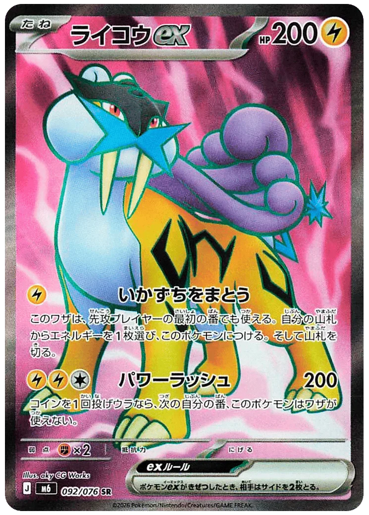 Raikou ex 121 Delta Reign