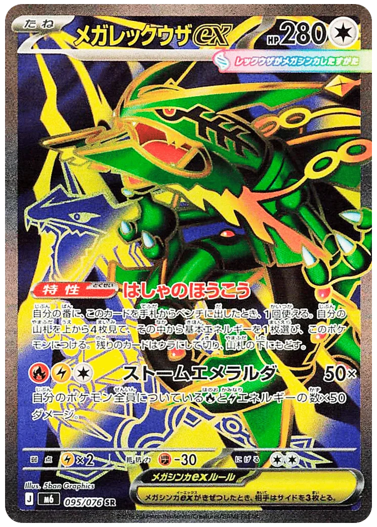 Delta Reign card list
