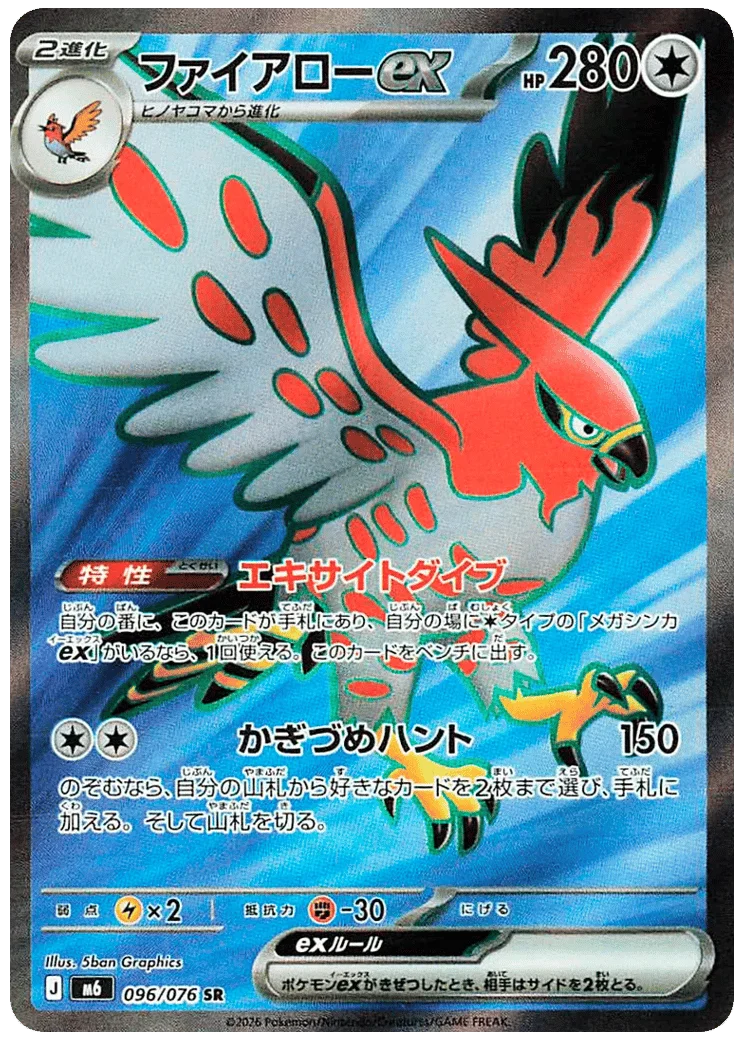 Talonflame ex 124 Delta Reign