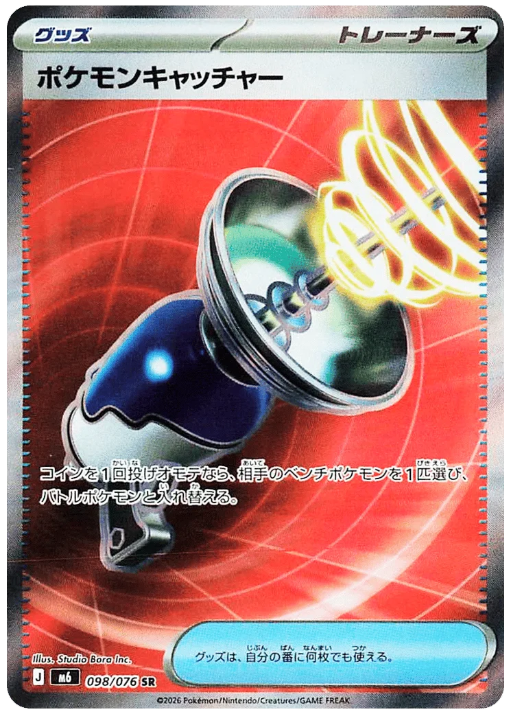 Pokémon Catcher 129 Delta Reign