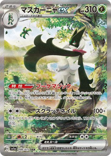sv1a pokemon card list Japanese Pokemon: Triplet Beat Booster Box Skeledirge ex SV1a Triplet Beat All SR/AR/SAR/UR