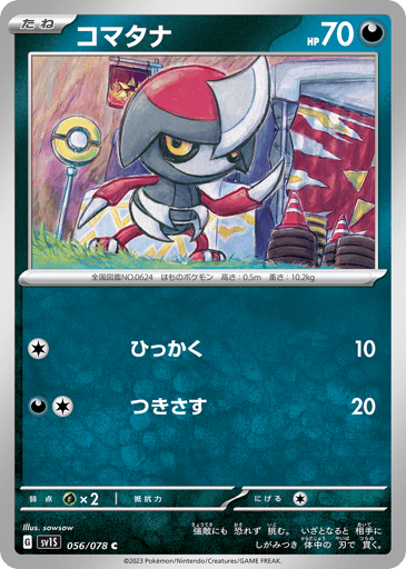 sv01 pokemon card list Combined Powers Premium Collection TCGplayer - Pokemon SV01: Scarlet