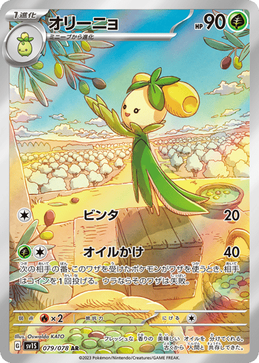 sv1v pokemon card list Pokmon Cards Violet ex Booster Box Korean Ver.  Pokioh Even more Pokmon appear as illustration rare cards with amazing artworkdiscover them all in the Pokmon TCG SV1S Scarlet ex / SV1V