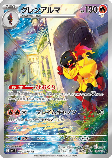 pokemon scarlet ex card list price TCG: and Violet EX Other Pokémon ex evolve their way into battle—including Gyarados and Gardevoir with a dazzling new look SV1S: Scarlet ex | Pokemon