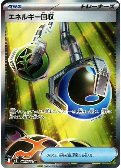 Energy Retrieval 104 Chaos Rising Pokemon Card