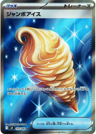 Jumbo Ice Cream 105 Chaos Rising Pokemon Card
