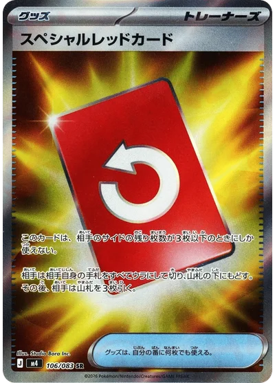 Special Red Card 106 Chaos Rising Pokemon Card