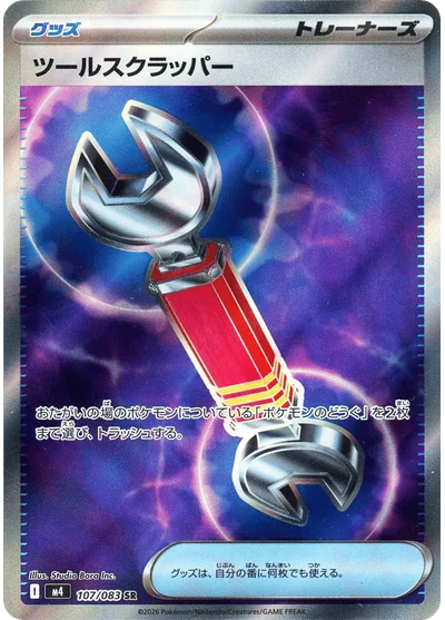 Tool Scrapper 107 Chaos Rising Pokemon Card