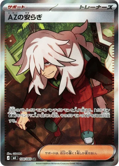 AZ's Tranquility 108 Chaos Rising Pokemon Card