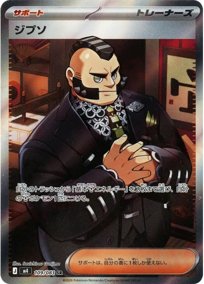 Philippe 109 Chaos Rising Pokemon Card