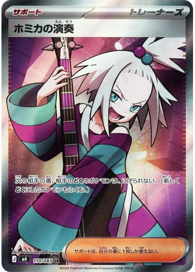 Roxie's Performance 110 Chaos Rising Pokemon Card