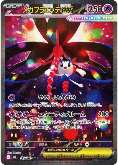 Mega Floette ex 115 Chaos Rising Pokemon Card