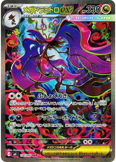 Mega Dragalge ex 116 Chaos Rising Pokemon Card