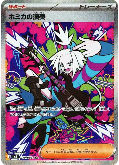 Roxie's Performance 119 Chaos Rising Pokemon Card