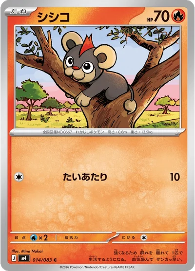 Chaos Rising Single Pack Blister [Toxel] 14 Chaos Rising Pokemon Card