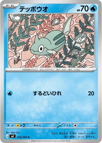 Chaos Rising Premium Checklane Blister [Pawmot Line] 16 Chaos Rising Pokemon Card