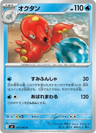 Chaos Rising Premium Checklane Blister [Flygon Line] 17 Chaos Rising Pokemon Card