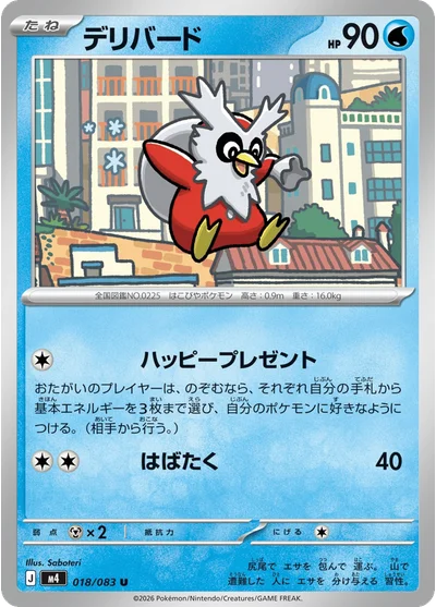 Delibird 18 Chaos Rising Pokemon Card